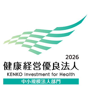 健康経営優良法人