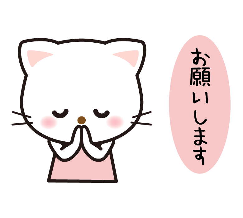 cute_cat_onegai_11058.png